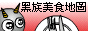 Heyxu Food &amp;amp; Delicious - Heyxu Food &amp;amp; Deliciousness at Taiwan